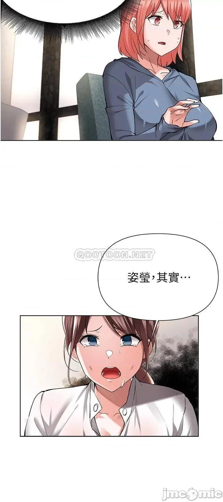 废柴逃脱 废柴逃脱 第50话 - 也许我才是真正的渣男 第26页