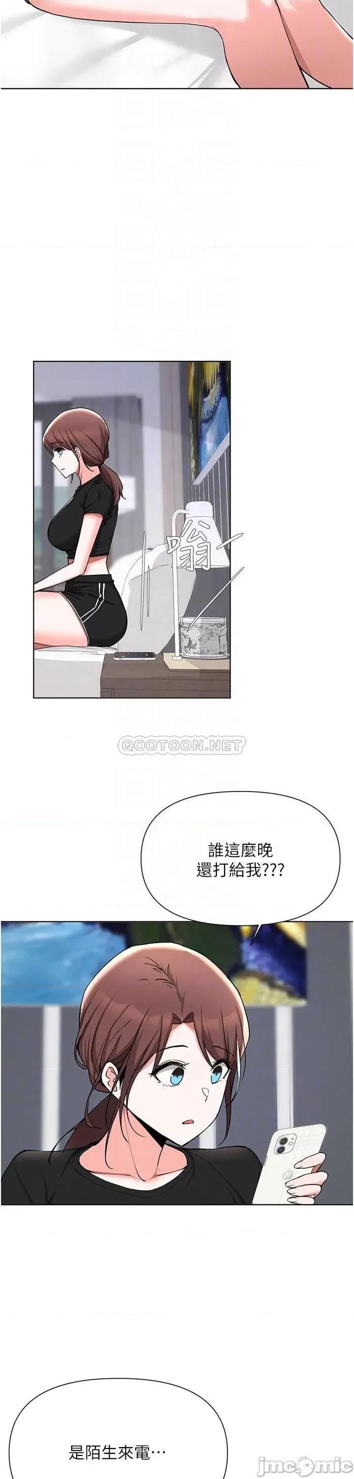 废柴逃脱 废柴逃脱 第52话 - 为了孟哲，我愿意牺牲 第6页