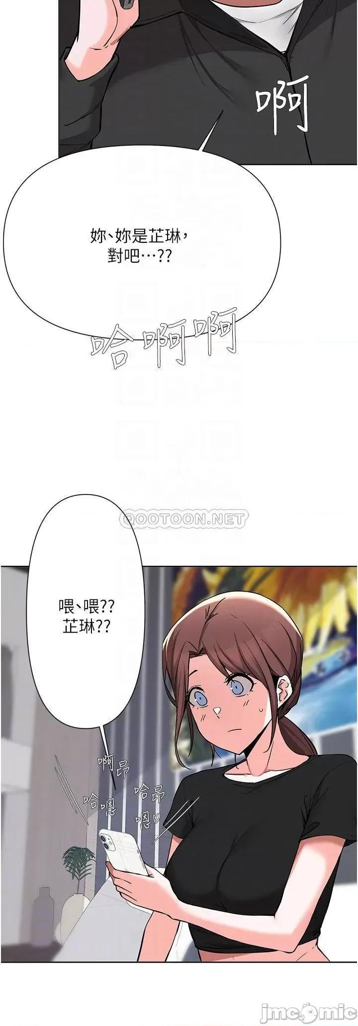 废柴逃脱 废柴逃脱 第52话 - 为了孟哲，我愿意牺牲 第8页