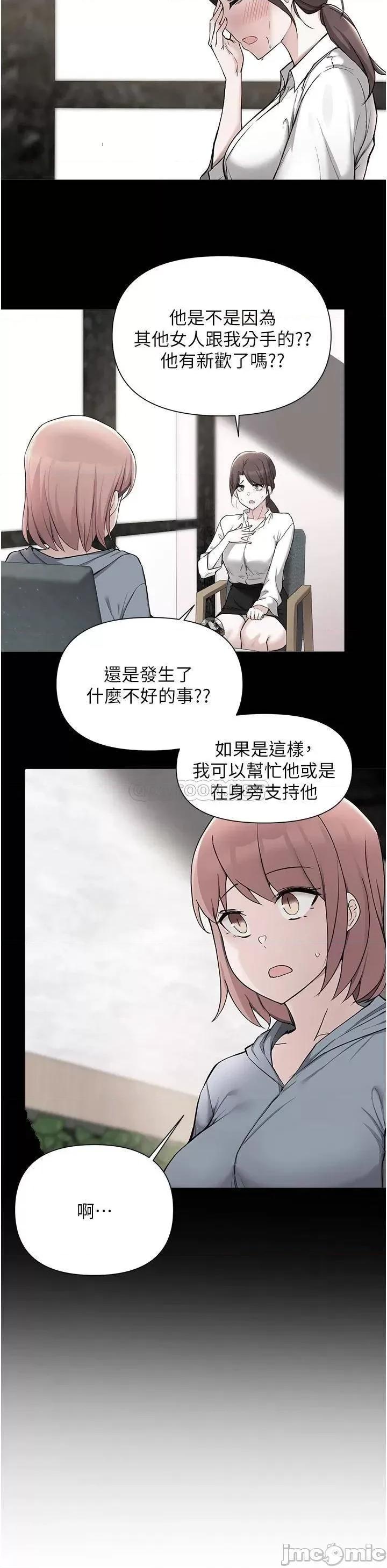 废柴逃脱 废柴逃脱 第52话 - 为了孟哲，我愿意牺牲 第17页