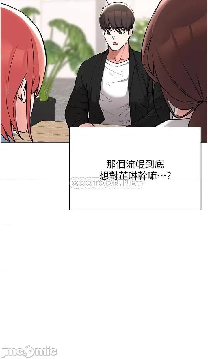 废柴逃脱 废柴逃脱 第52话 - 为了孟哲，我愿意牺牲 第22页