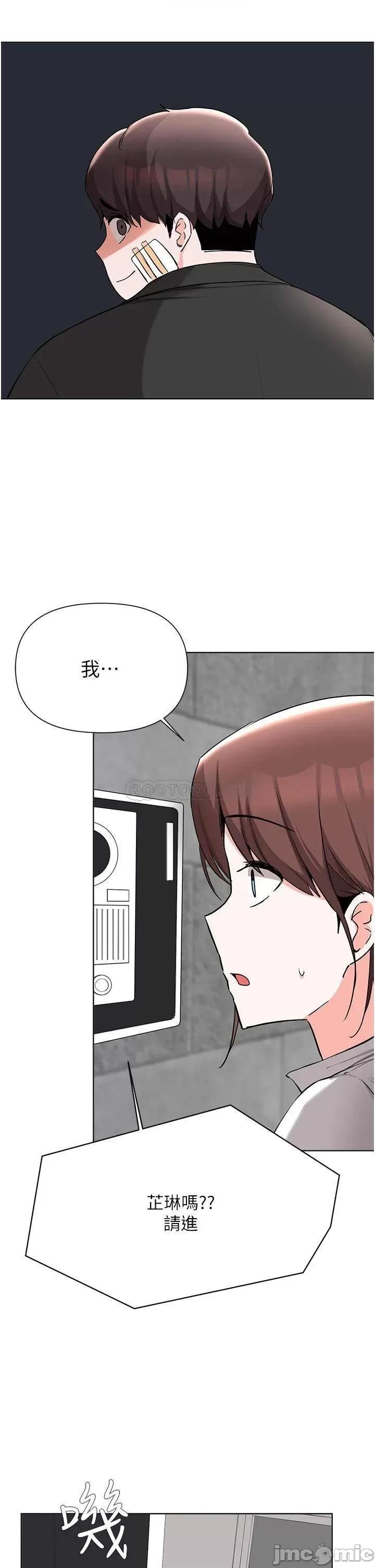 废柴逃脱 废柴逃脱 第52话 - 为了孟哲，我愿意牺牲 第28页