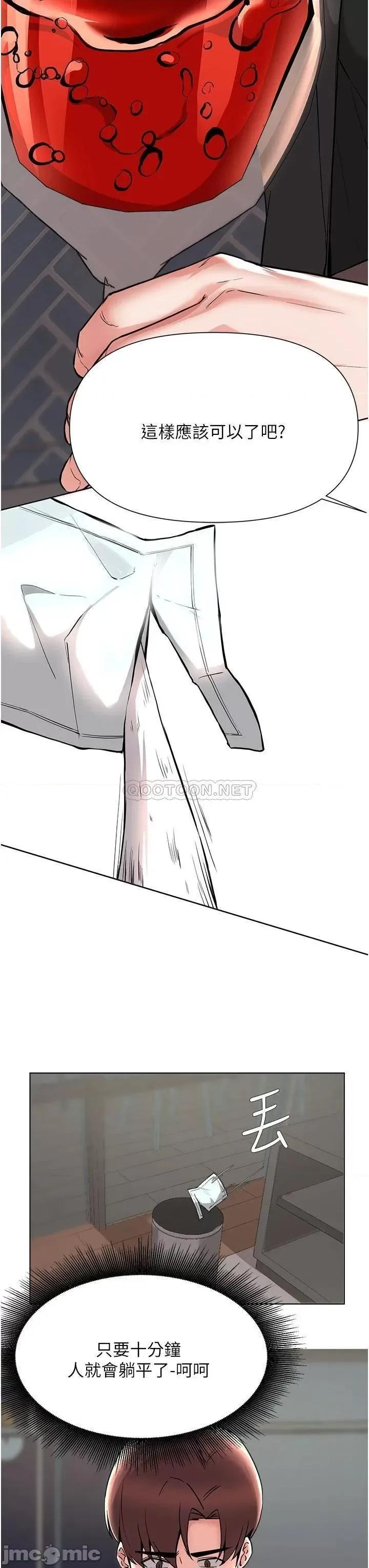 废柴逃脱 废柴逃脱 54 第7页