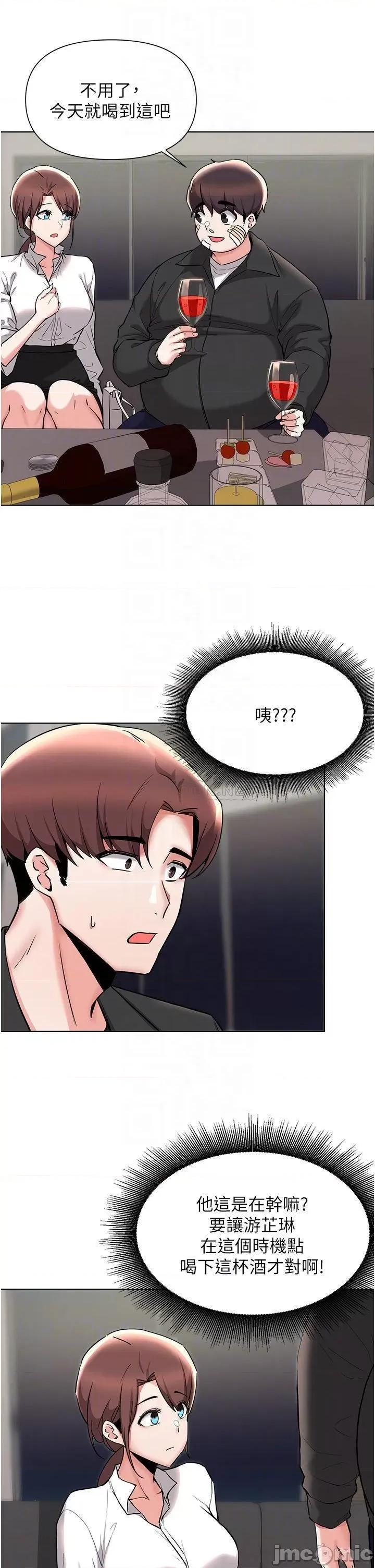 废柴逃脱 废柴逃脱 54 第10页