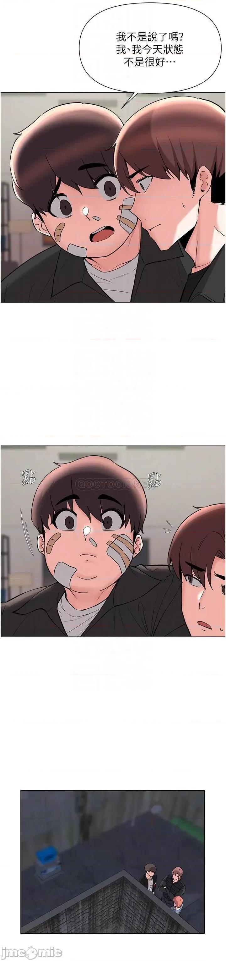 废柴逃脱 废柴逃脱 54 第12页