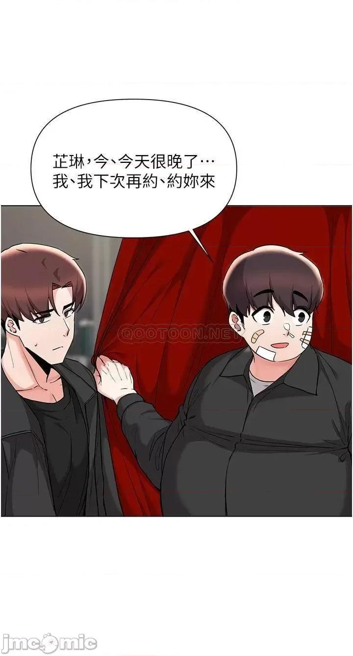 废柴逃脱 废柴逃脱 54 第13页