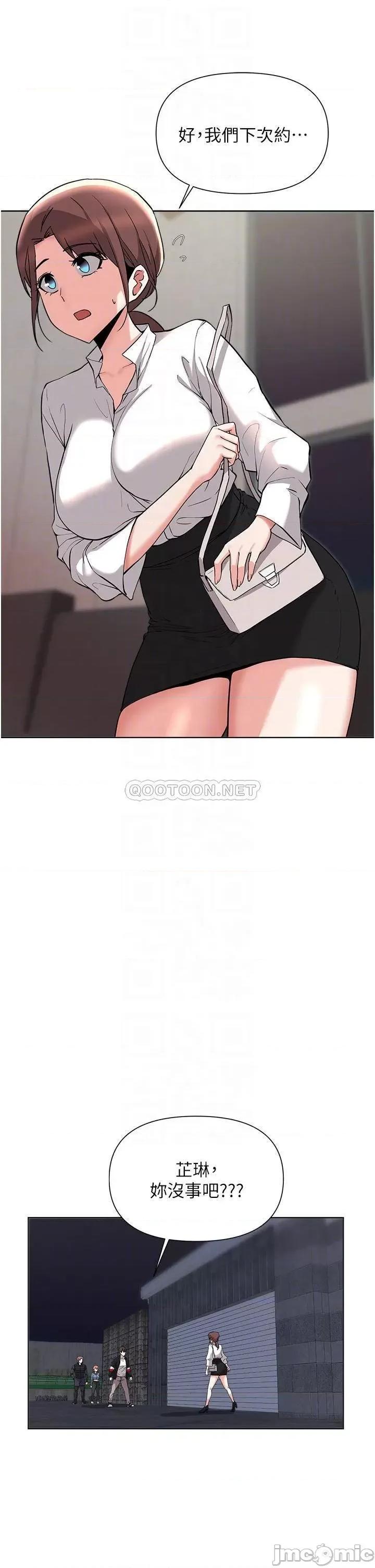 废柴逃脱 废柴逃脱 54 第14页