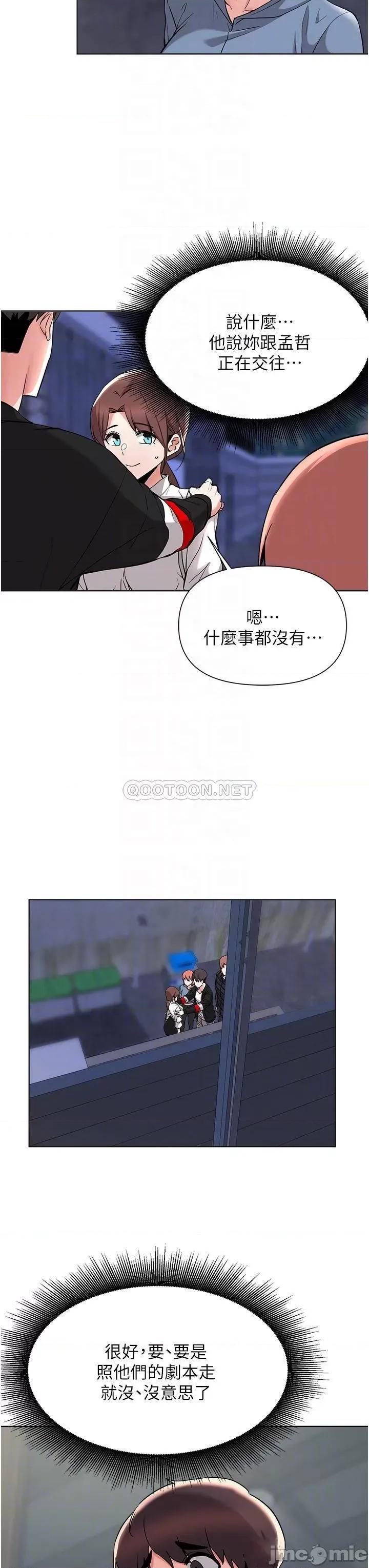 废柴逃脱 废柴逃脱 54 第16页