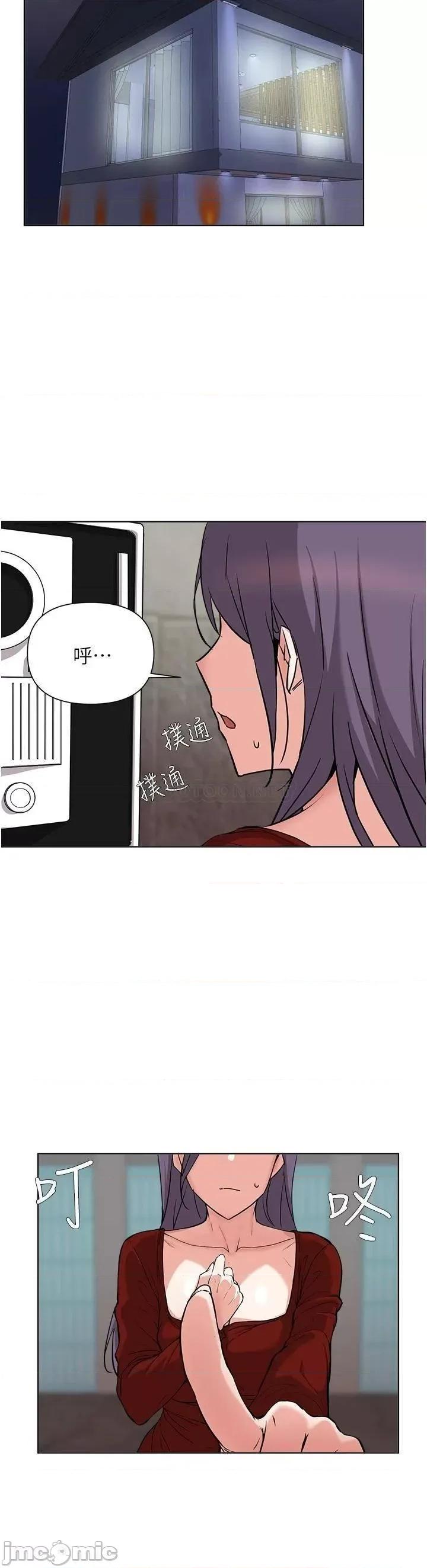 废柴逃脱 废柴逃脱 54 第21页