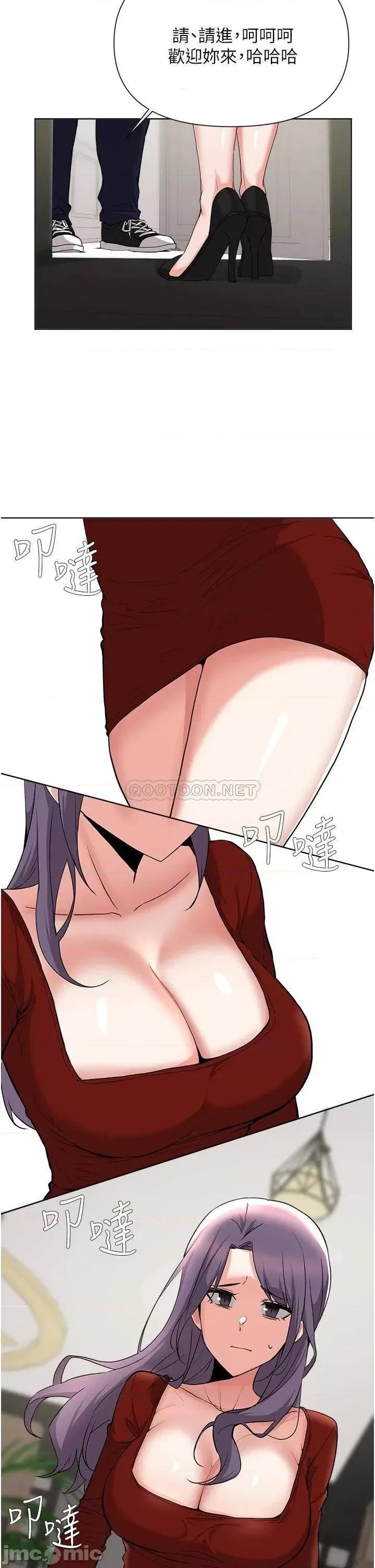 废柴逃脱 废柴逃脱 54 第23页