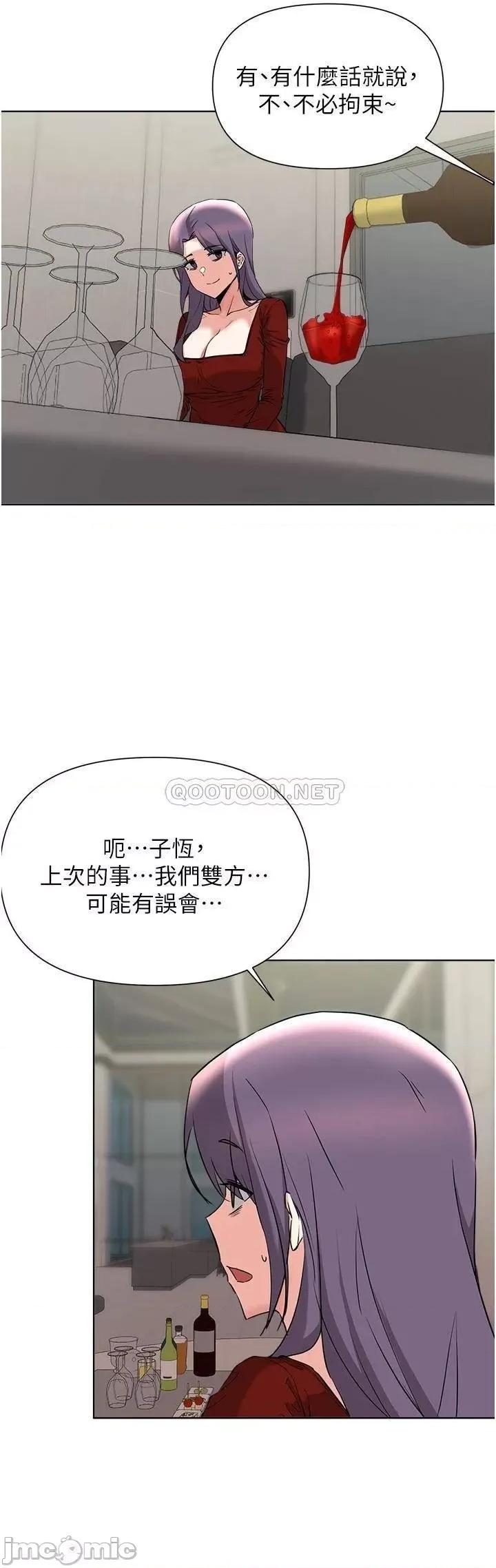 废柴逃脱 废柴逃脱 54 第25页