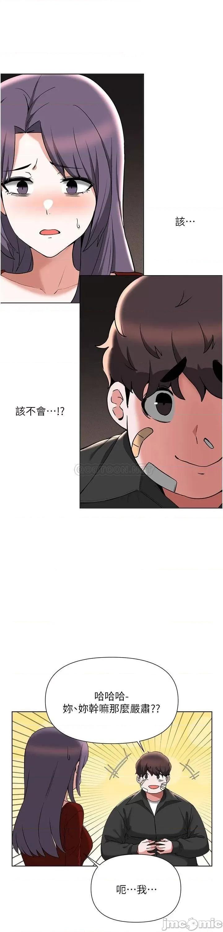 废柴逃脱 废柴逃脱_55 第5页