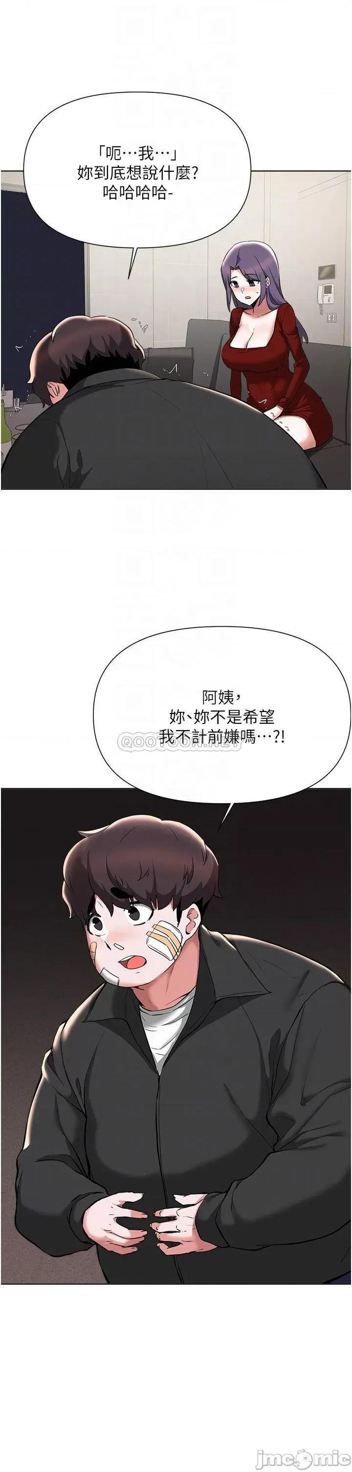 废柴逃脱 废柴逃脱_55 第6页
