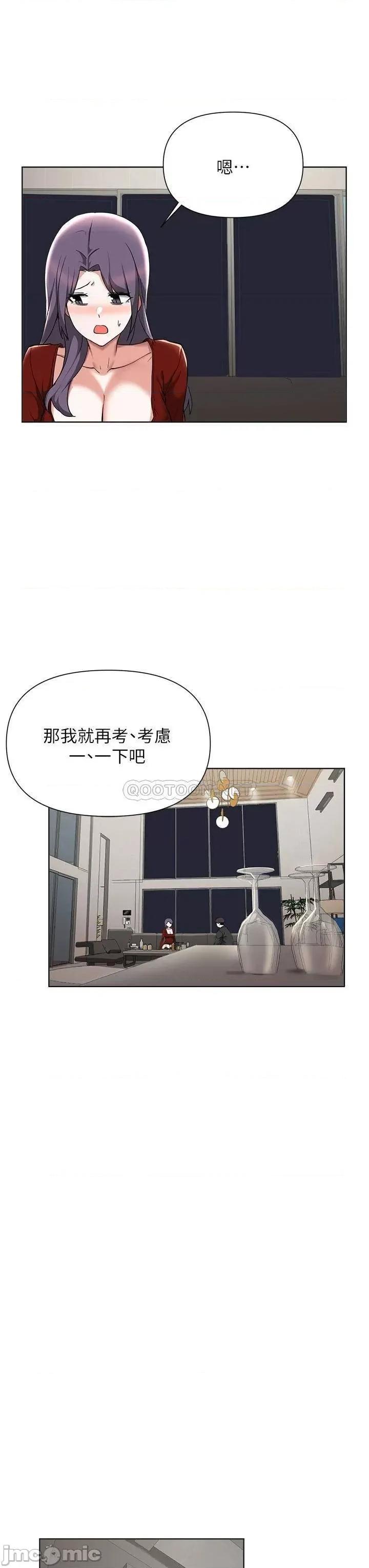 废柴逃脱 废柴逃脱_55 第7页