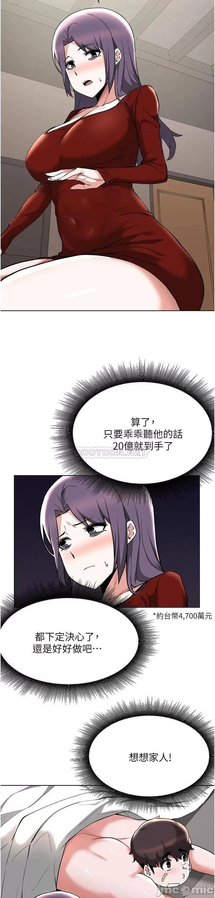 废柴逃脱 废柴逃脱_55 第14页