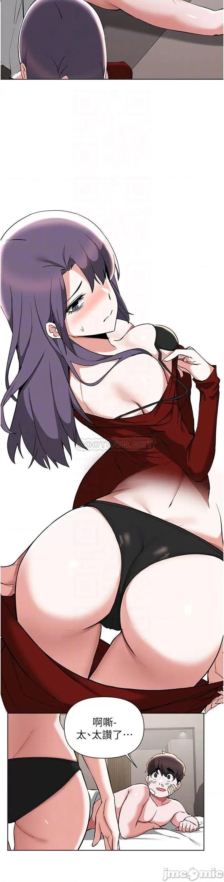 废柴逃脱 废柴逃脱_55 第15页