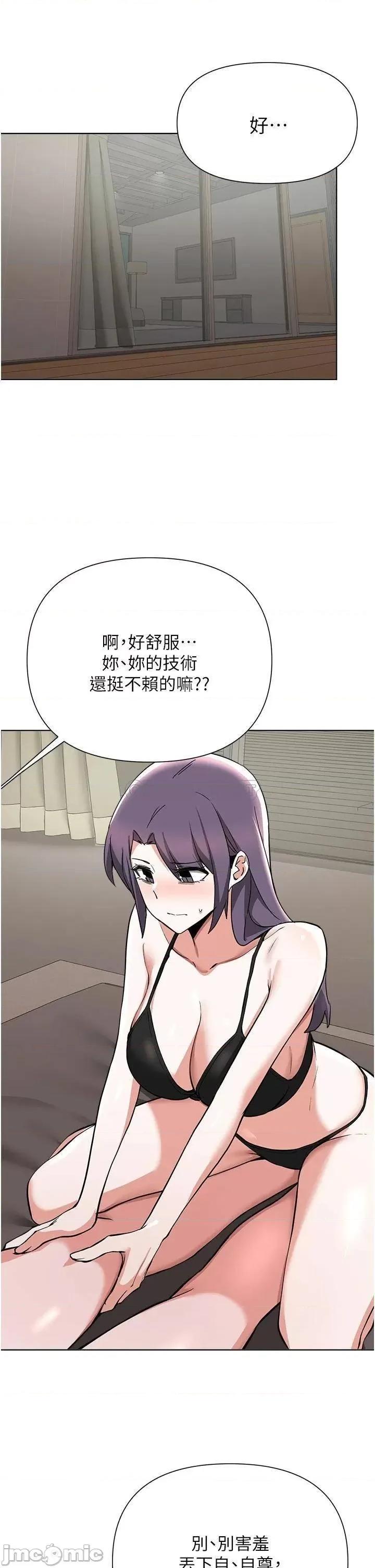 废柴逃脱 废柴逃脱_55 第19页