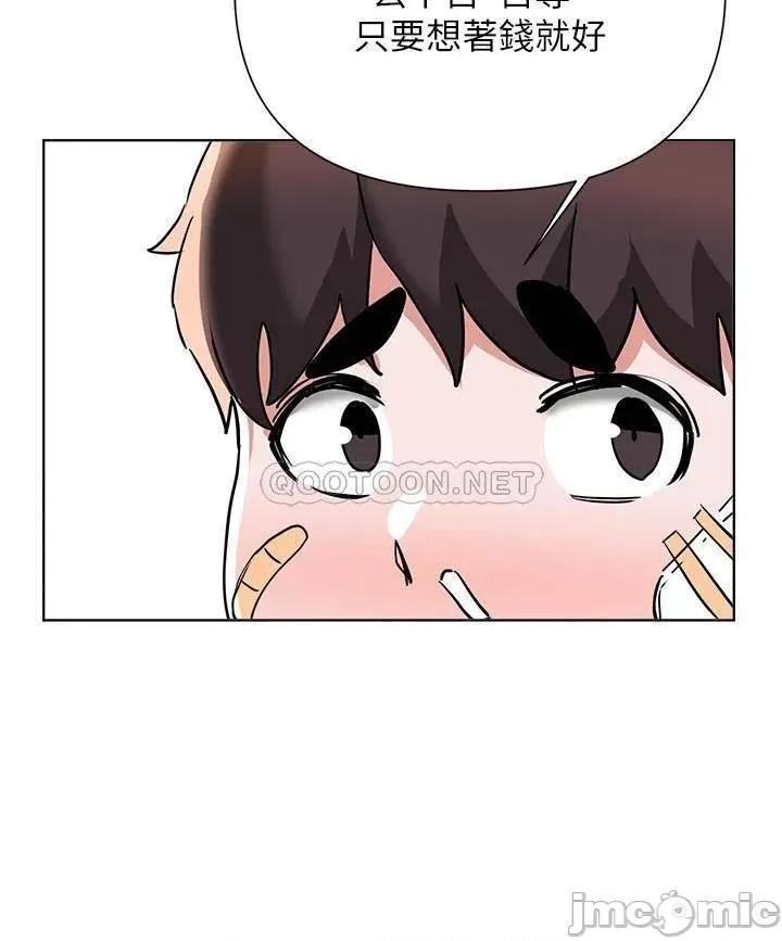 废柴逃脱 废柴逃脱_55 第20页