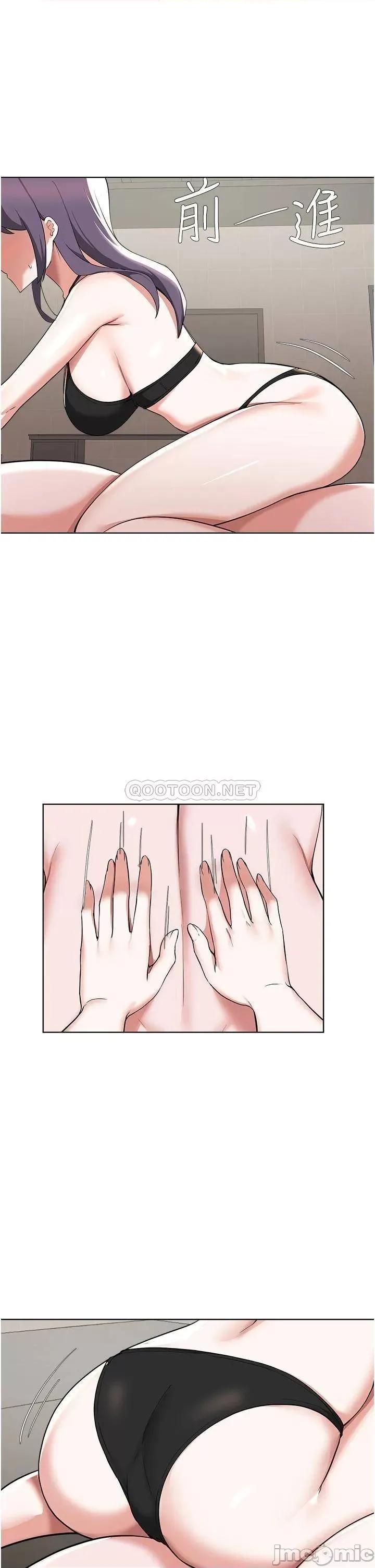 废柴逃脱 废柴逃脱_55 第21页