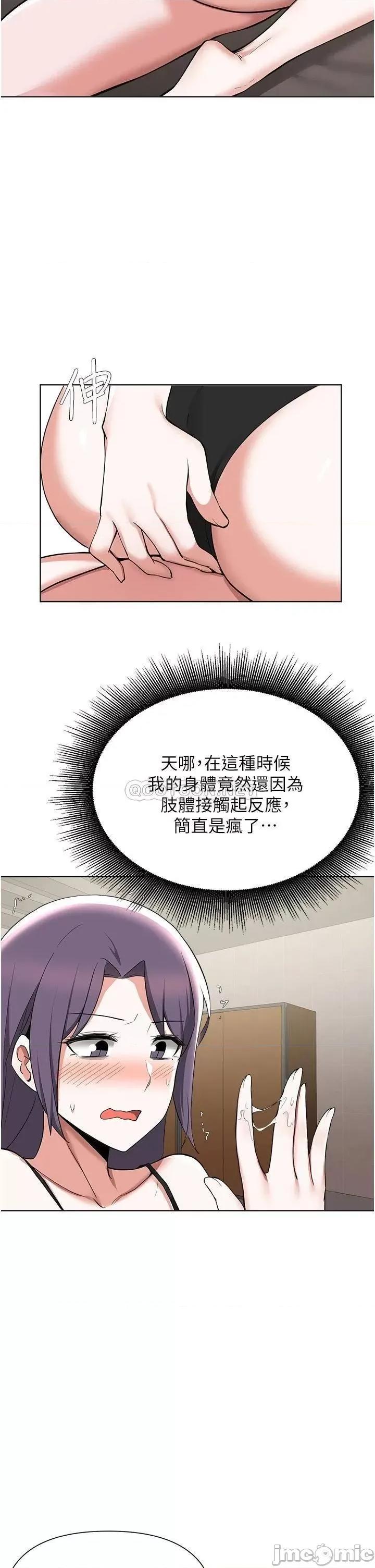 废柴逃脱 废柴逃脱_55 第22页