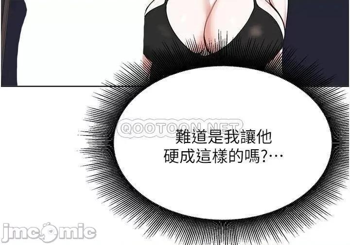 废柴逃脱 废柴逃脱_55 第25页