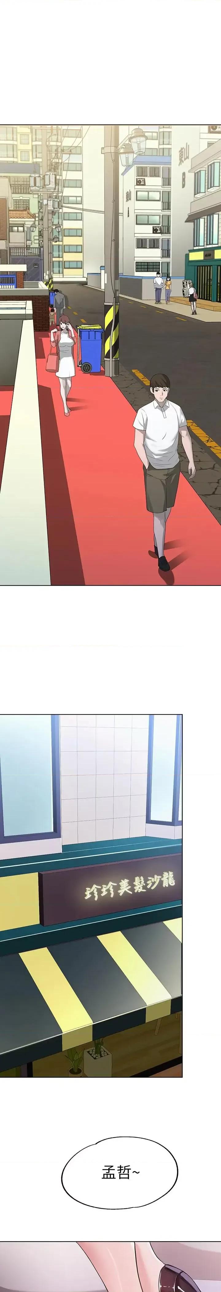 废柴逃脱 废柴逃脱 第1页