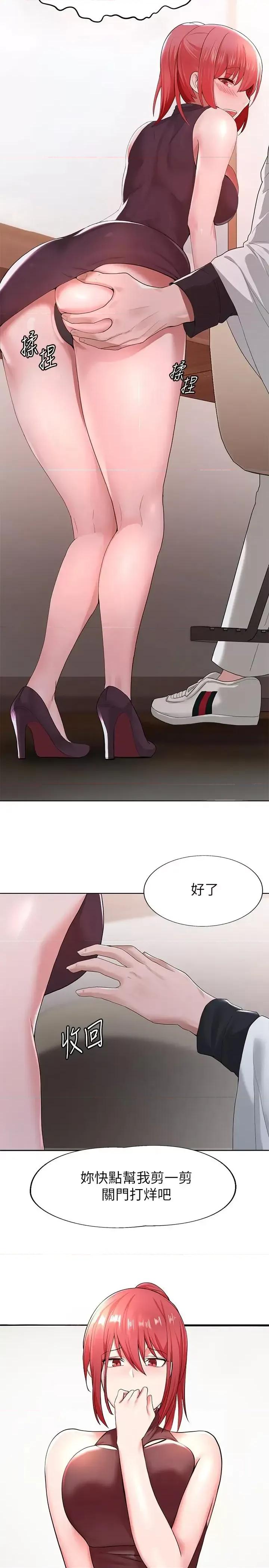 废柴逃脱 废柴逃脱 第7页
