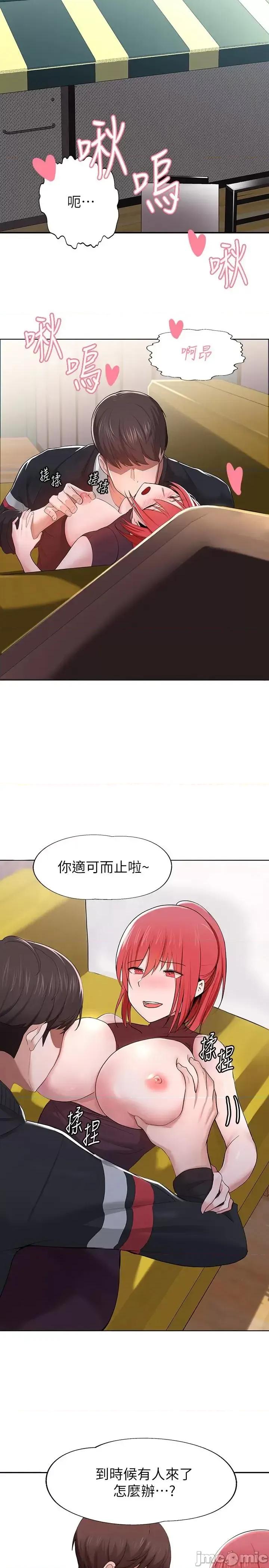 废柴逃脱 废柴逃脱 第10页