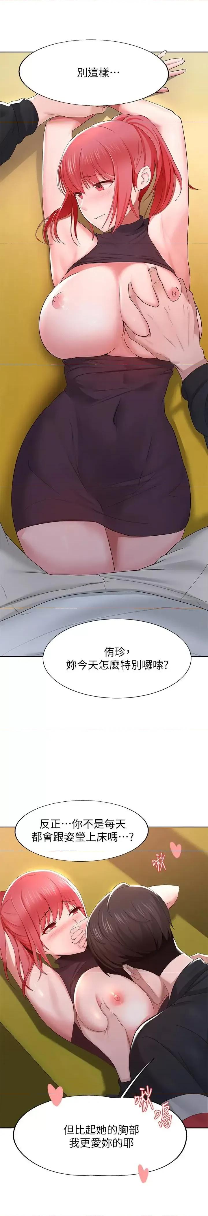废柴逃脱 废柴逃脱 第13页