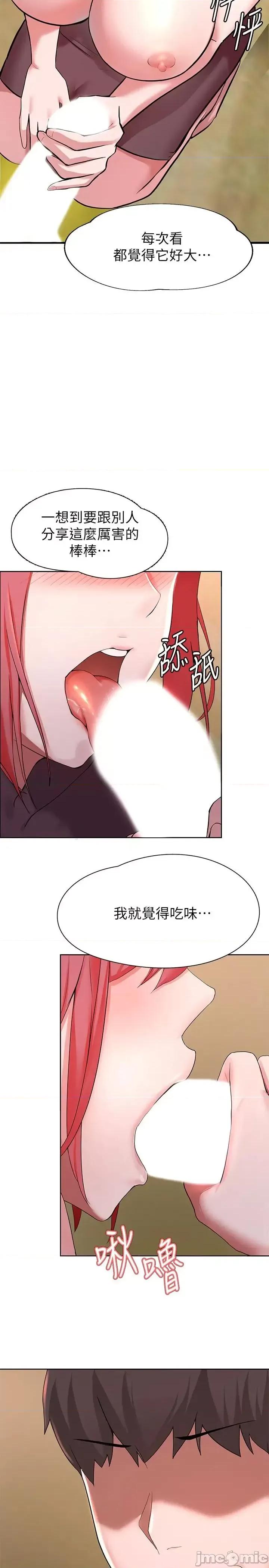 废柴逃脱 废柴逃脱 第15页
