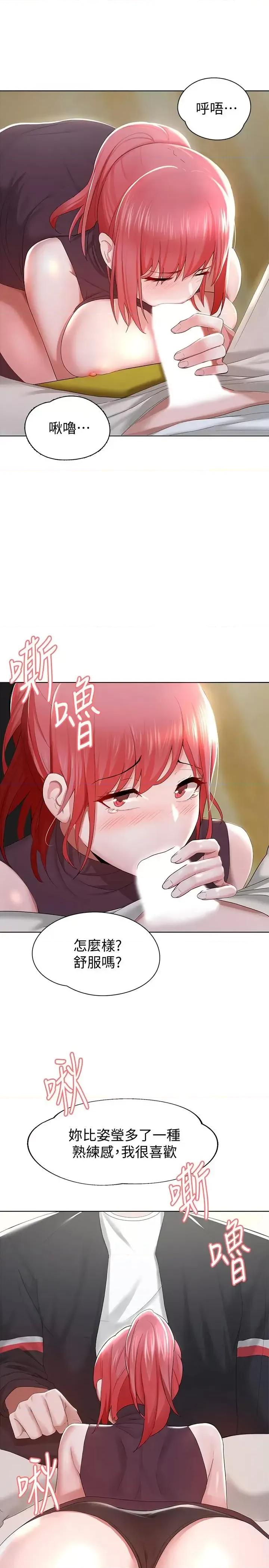 废柴逃脱 废柴逃脱 第17页