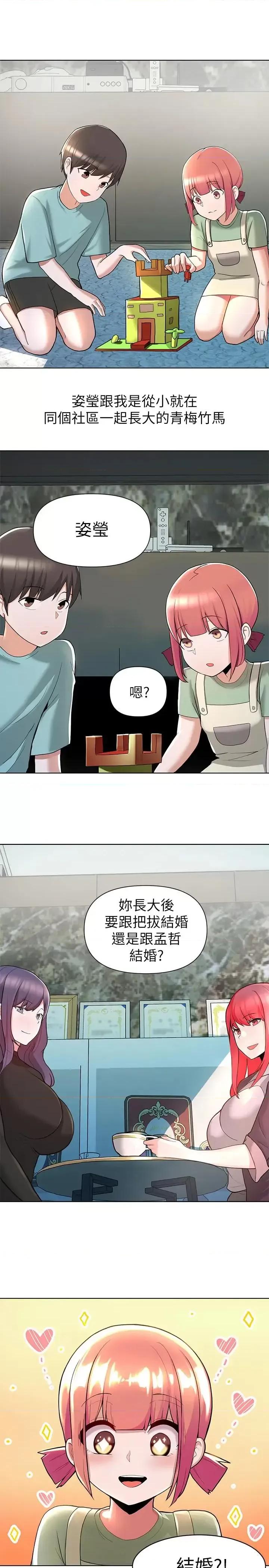 废柴逃脱 废柴逃脱 第62页