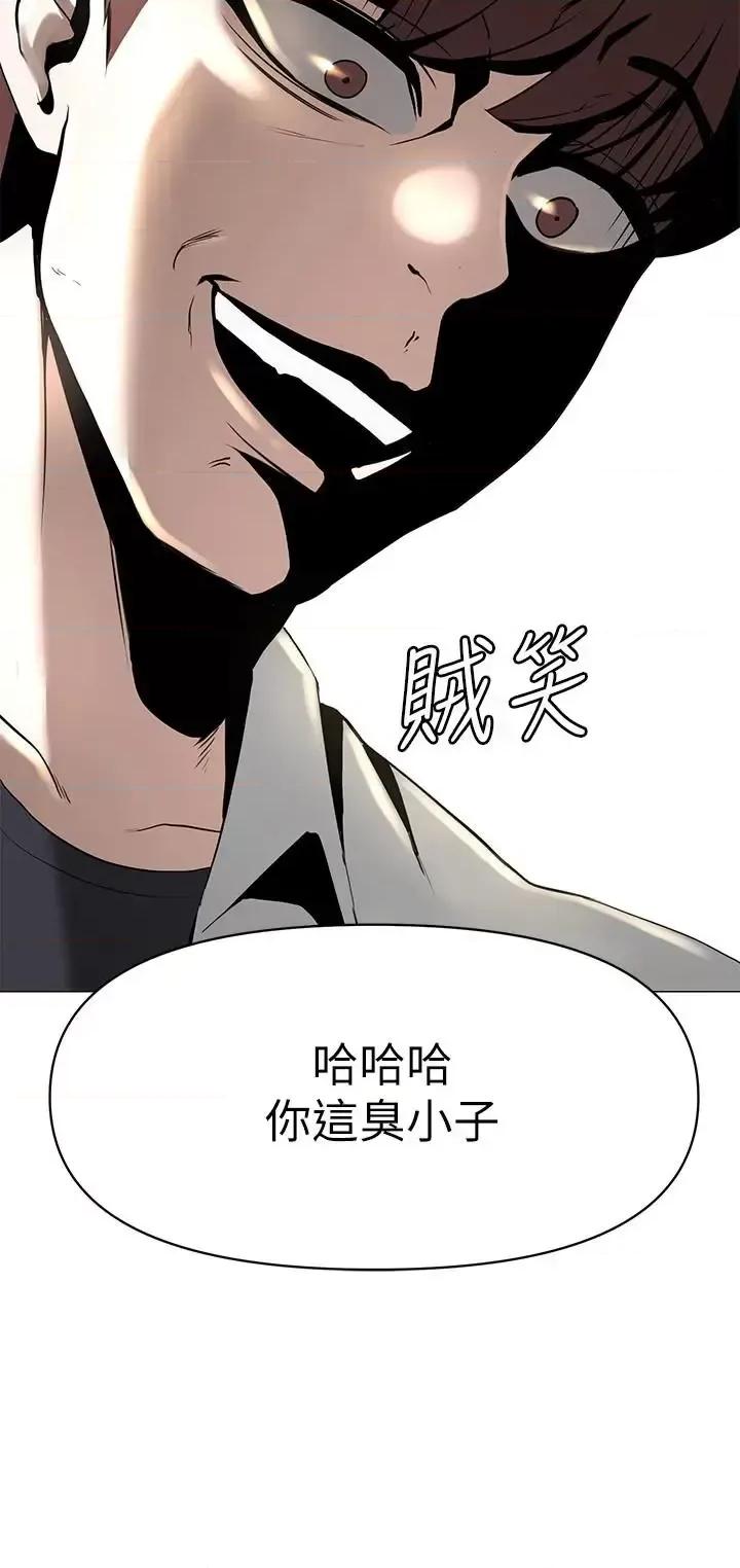 废柴逃脱 废柴逃脱 第66页