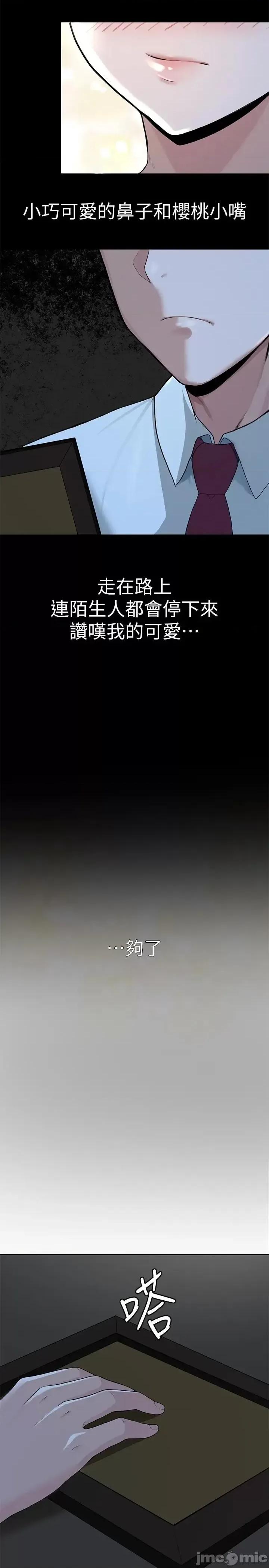 废柴逃脱 废柴逃脱 第25页
