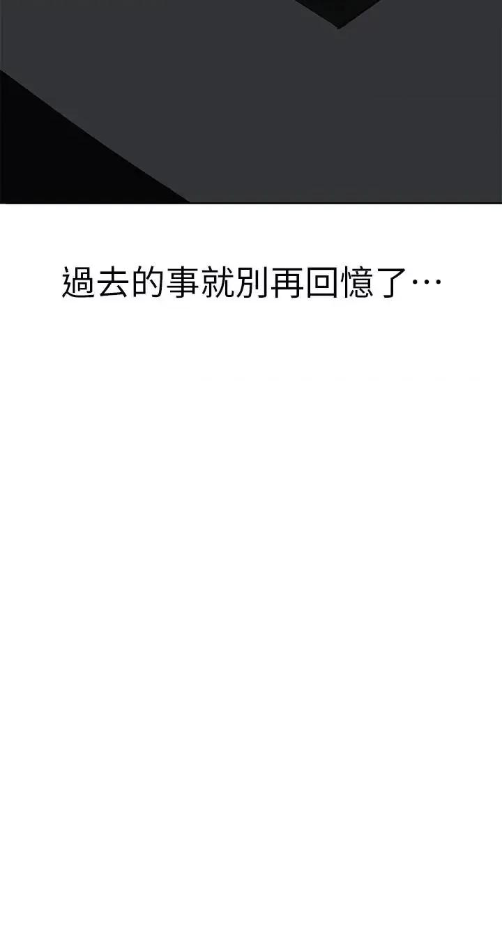 废柴逃脱 废柴逃脱 第26页