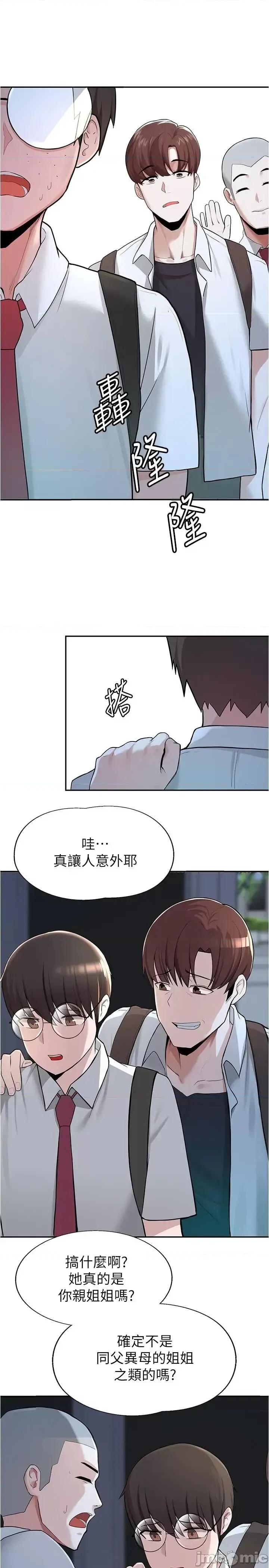 废柴逃脱 废柴逃脱 第45页