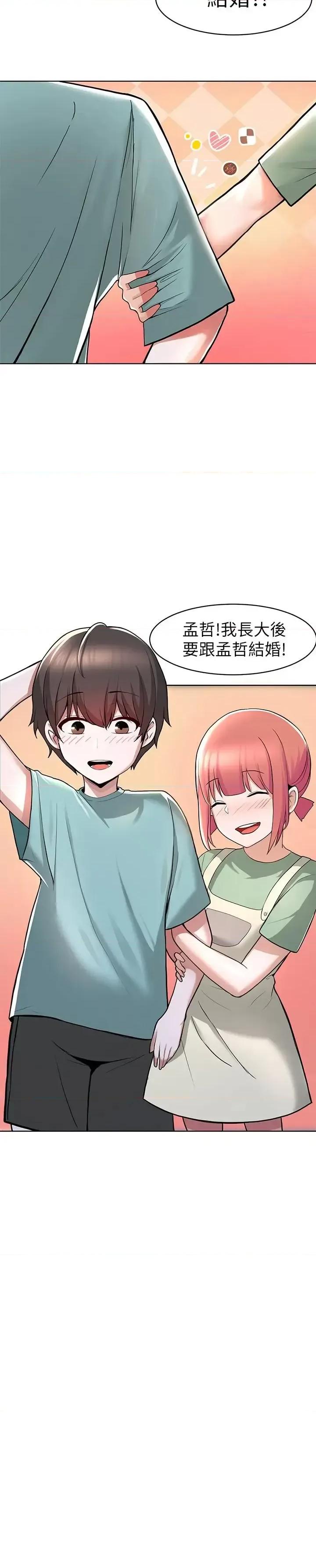 废柴逃脱 废柴逃脱 第63页