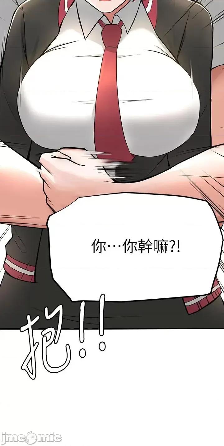废柴逃脱 废柴逃脱 第70页