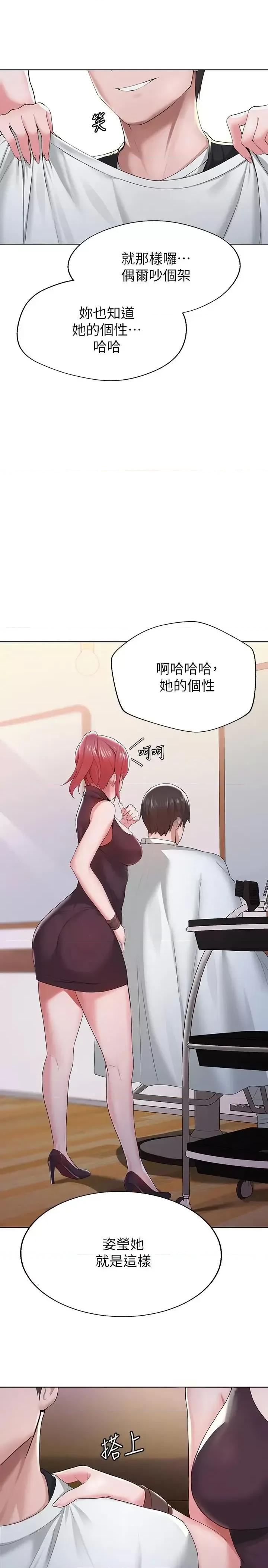 废柴逃脱 废柴逃脱 第3页