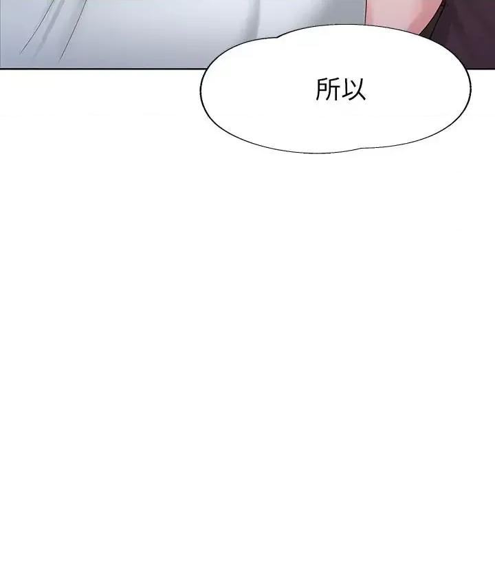 废柴逃脱 废柴逃脱 第4页