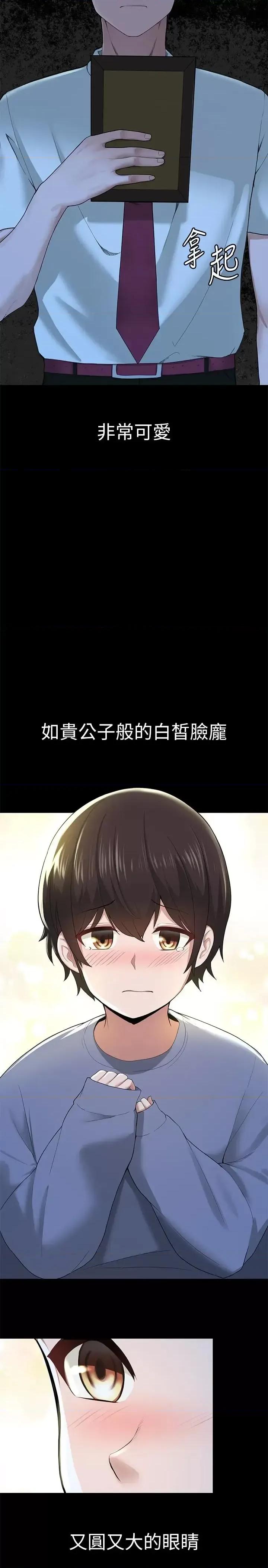 废柴逃脱 废柴逃脱 第24页