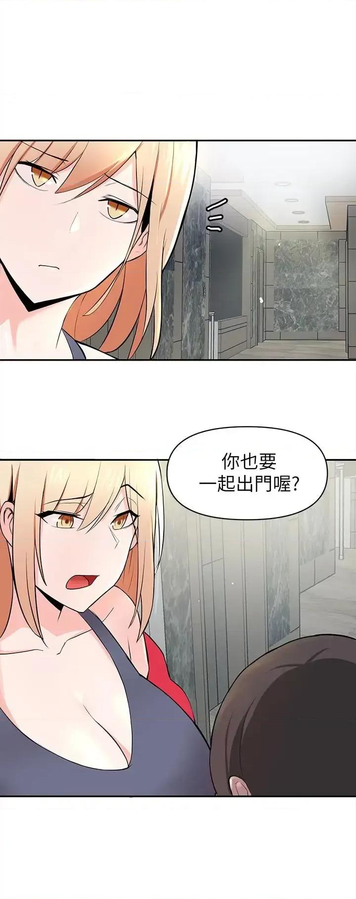 废柴逃脱 废柴逃脱 第32页