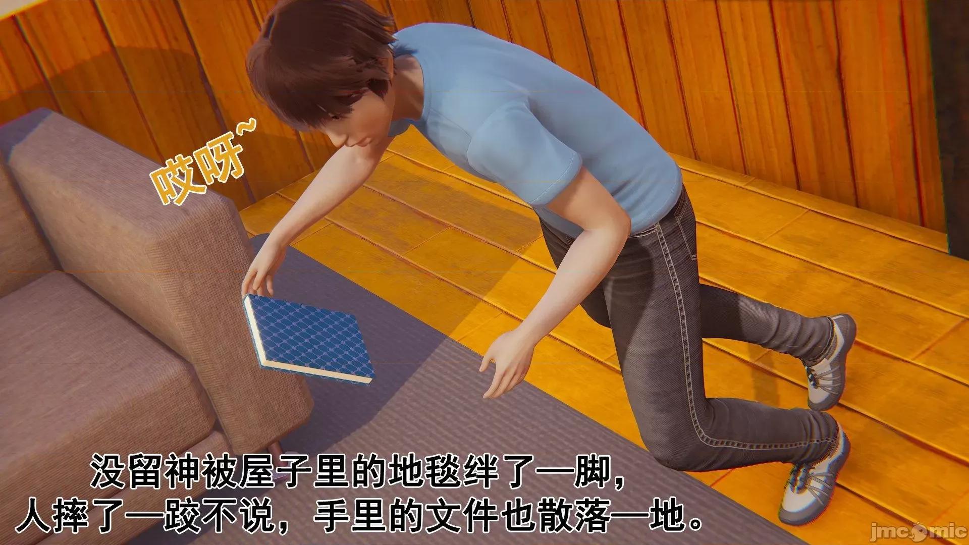 誰了我的表姐前傳01-10 [3D][大盤雞]誰催眠了我的表姐前傳01-10[完整版] 第4页