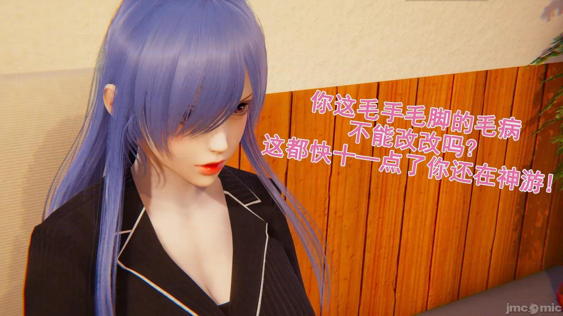 誰了我的表姐前傳01-10 [3D][大盤雞]誰催眠了我的表姐前傳01-10[完整版] 第5页