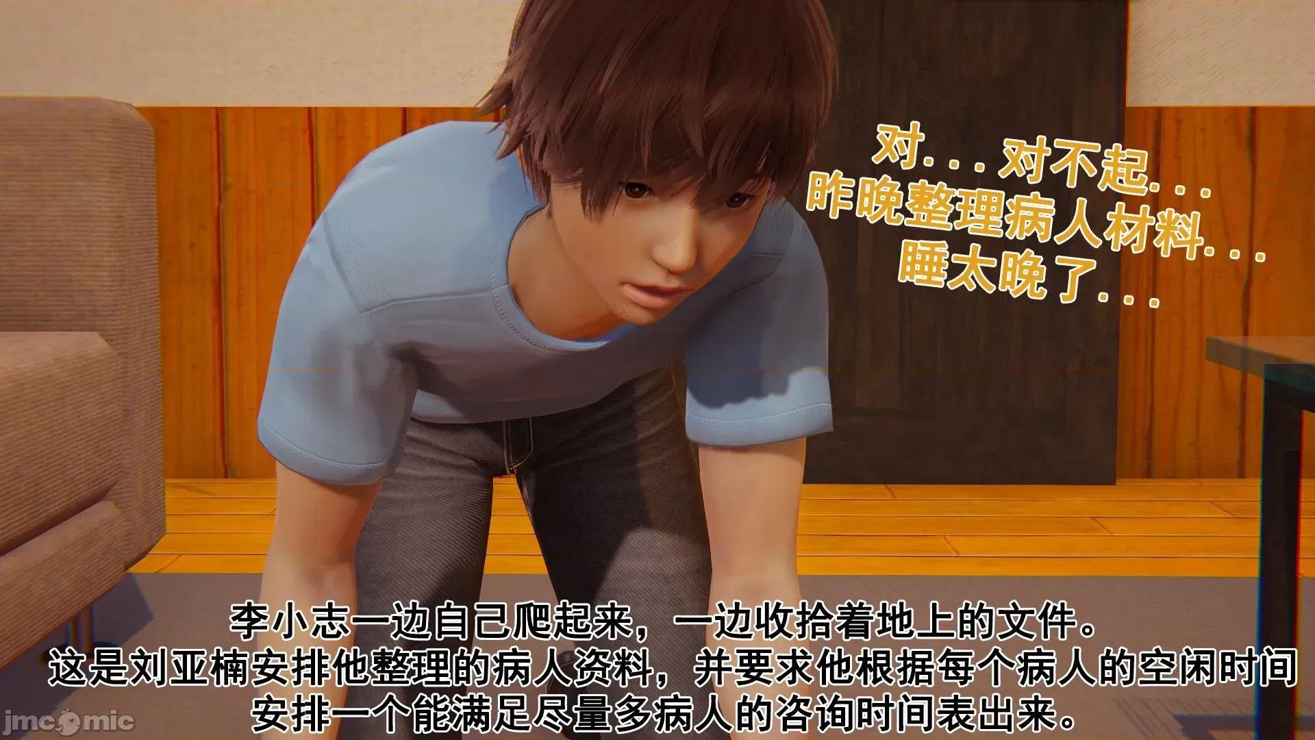 誰了我的表姐前傳01-10 [3D][大盤雞]誰催眠了我的表姐前傳01-10[完整版] 第13页