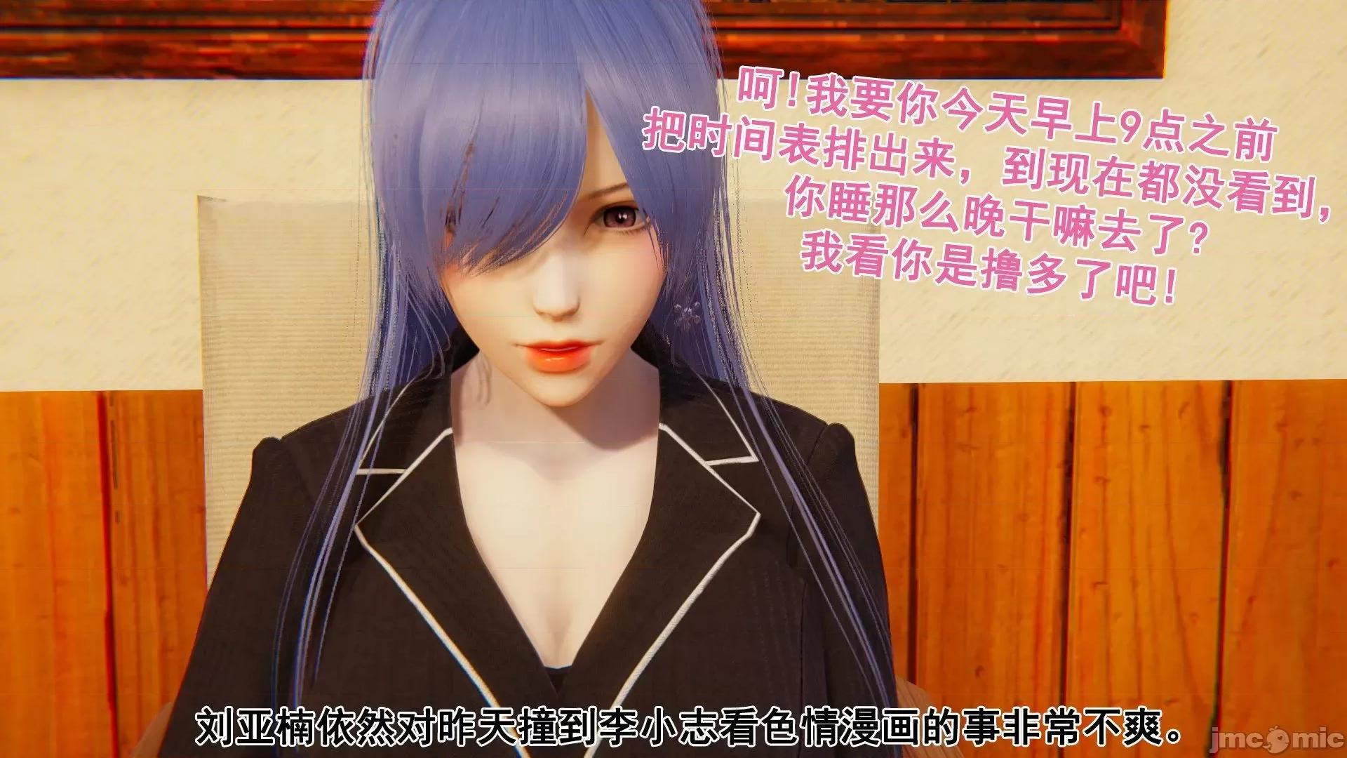 誰了我的表姐前傳01-10 [3D][大盤雞]誰催眠了我的表姐前傳01-10[完整版] 第14页