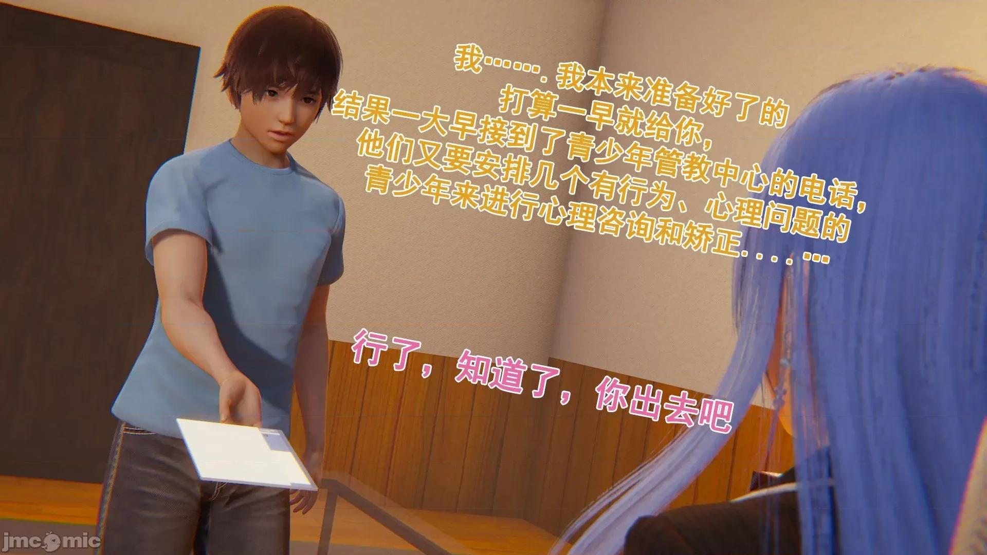 誰了我的表姐前傳01-10 [3D][大盤雞]誰催眠了我的表姐前傳01-10[完整版] 第15页