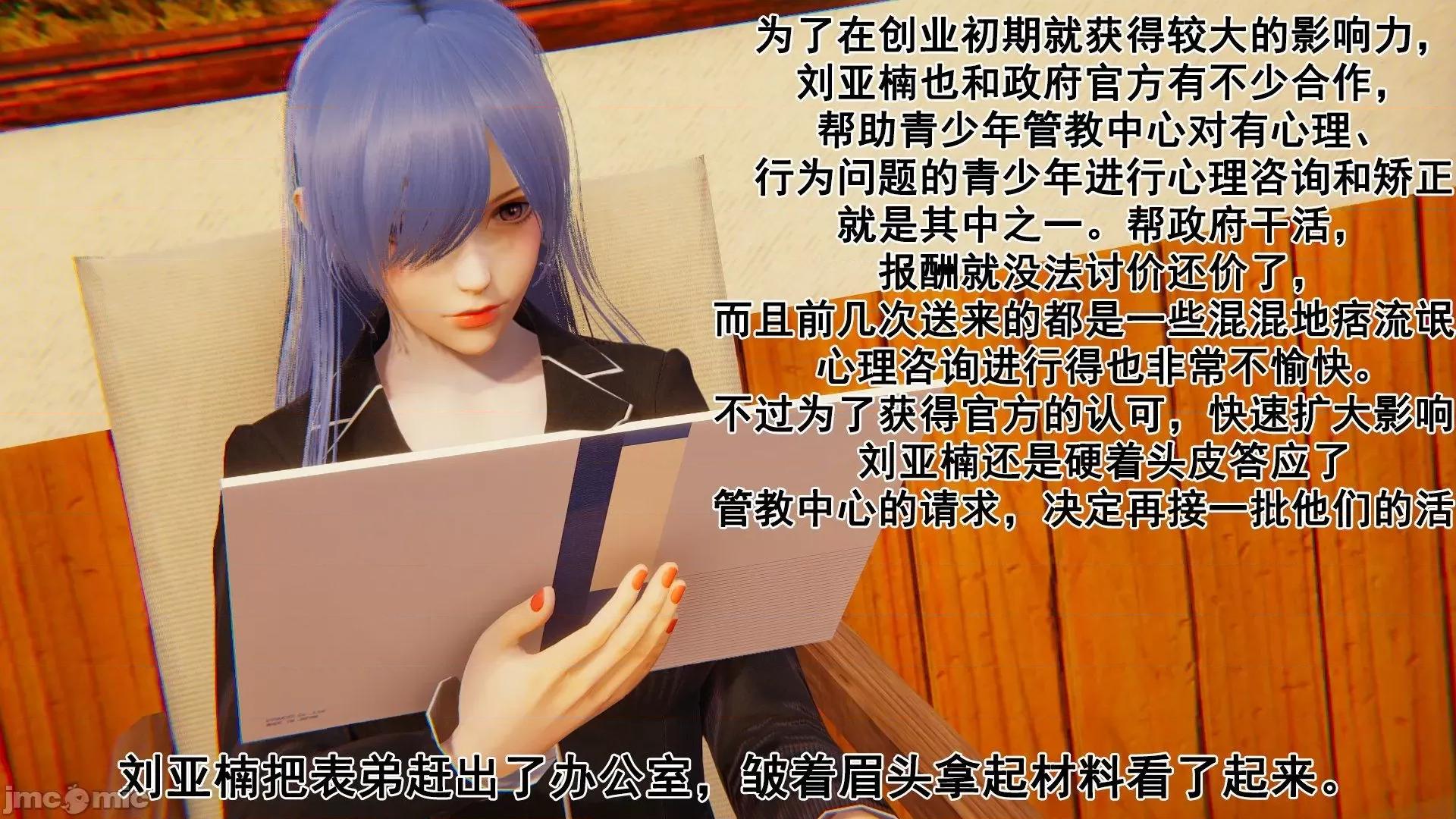 誰了我的表姐前傳01-10 [3D][大盤雞]誰催眠了我的表姐前傳01-10[完整版] 第16页