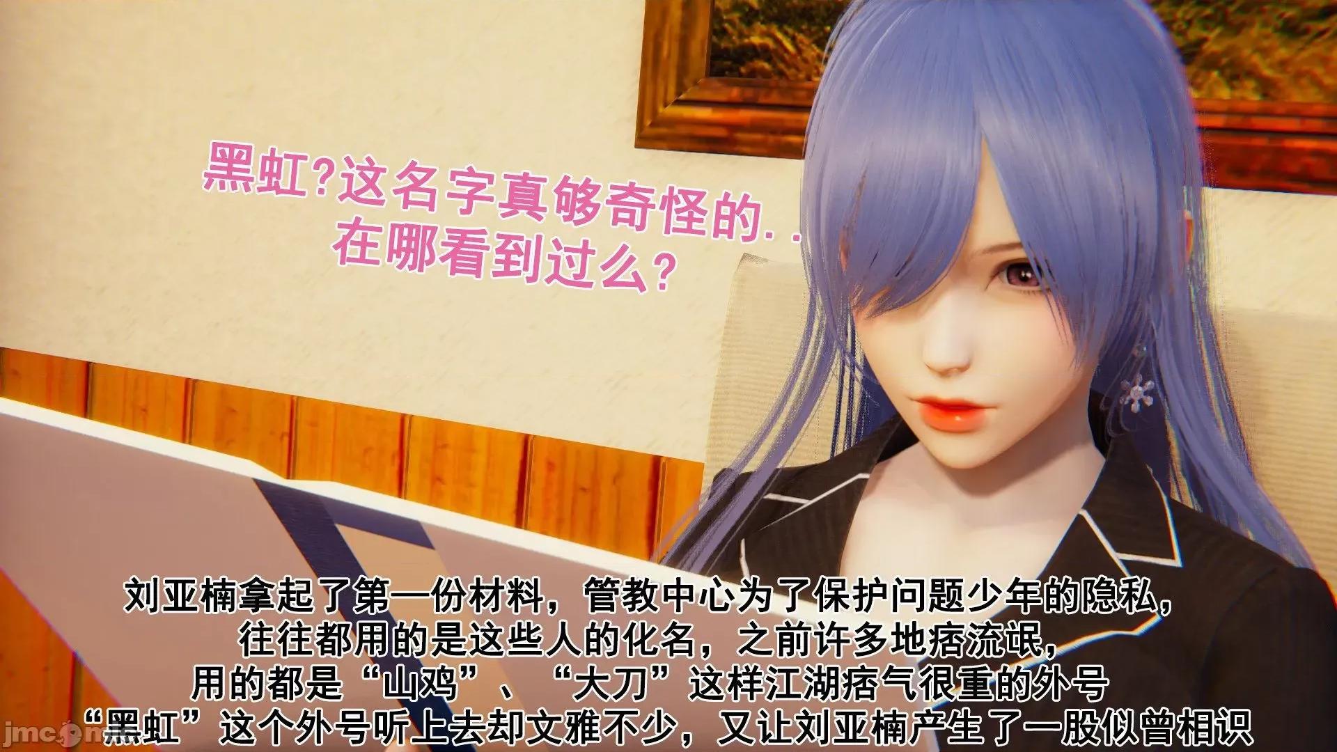 誰了我的表姐前傳01-10 [3D][大盤雞]誰催眠了我的表姐前傳01-10[完整版] 第17页