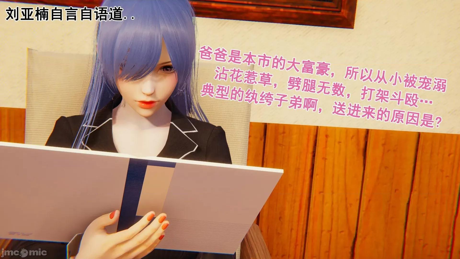 誰了我的表姐前傳01-10 [3D][大盤雞]誰催眠了我的表姐前傳01-10[完整版] 第18页